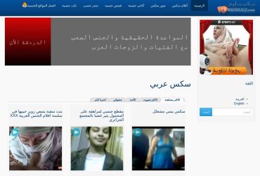 Sexsaoy - top Arab Porn Sites