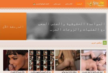 Sexjk - top Arab Porn Sites